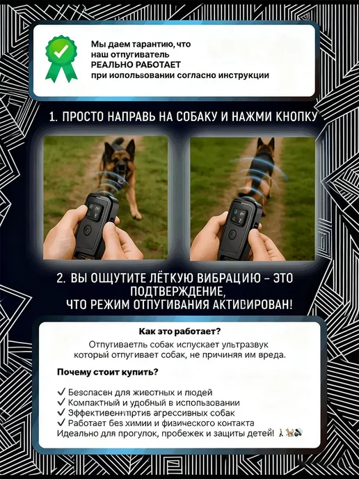 Отпугиватель собак ультразвуковой, черный, фото 3