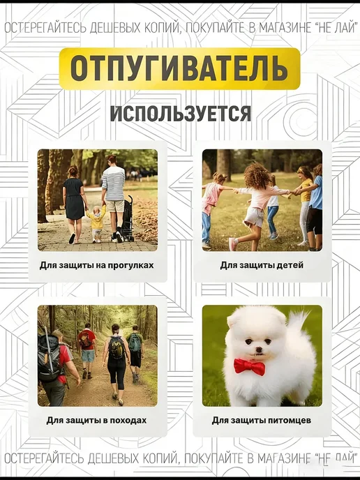 Отпугиватель собак ультразвуковой, черный, фото 5