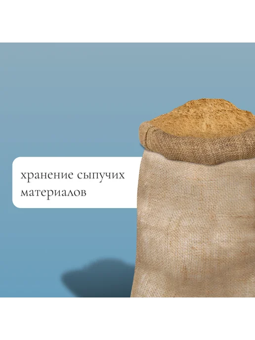 Greengo Мешок джутовый 74 х 114 см без завязок, 50x80 см, фото 4