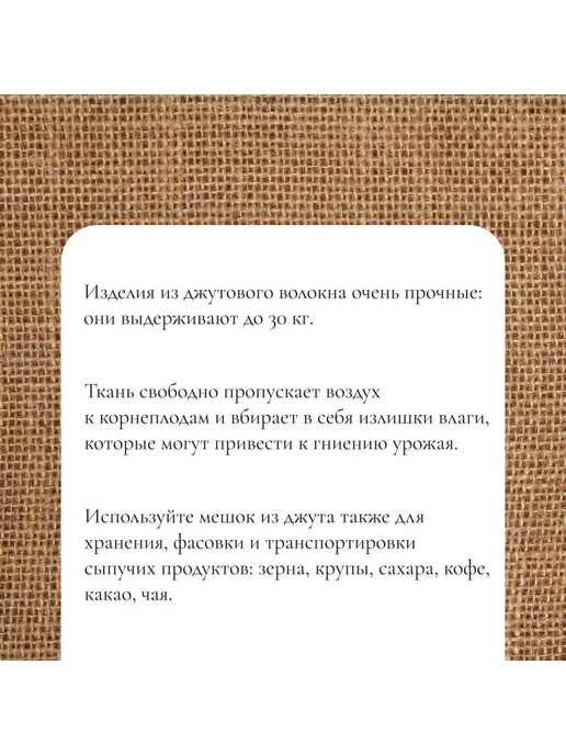 Greengo Мешок джутовый 74 х 114 см без завязок, 50x80 см, фото 5
