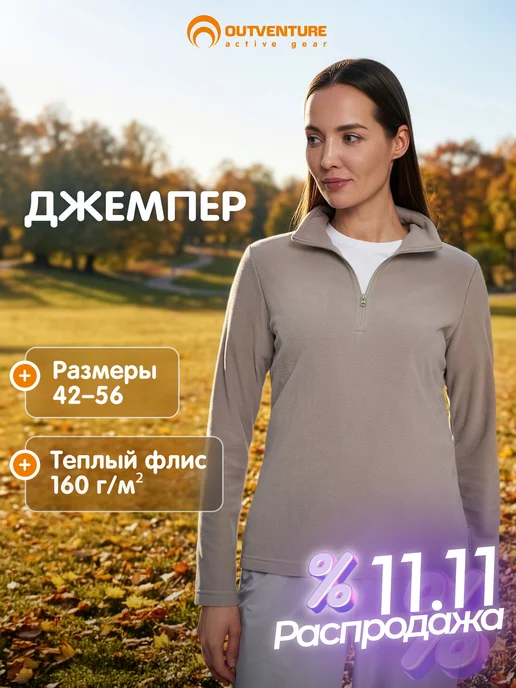 Outventure Толстовка женская на молнии прямого кроя зеленая, бежевый