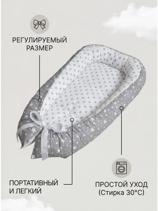 Кокон-гнездышко (позиционер) для новорожденных, белый, фото 3