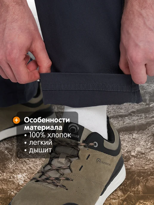Outventure Брюки спортивные мужские прямого кроя на молнии, синий, фото 2