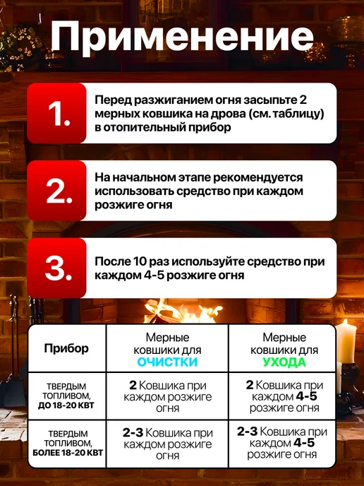 Чистка дымохода печи и котла от сажи очиститель Чистодым, вариант, фото 5