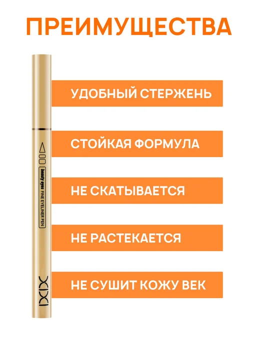 PrettyGirl Подводка для глаз фетровая стойкая водостойкая, вариант, фото 6