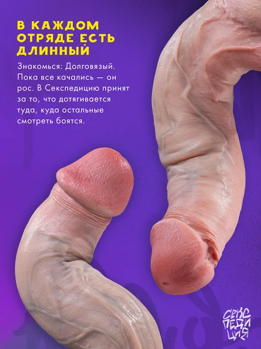 Секспедиция Фаллоимитатор гибкий "Долговязый", бежевый, фото 2