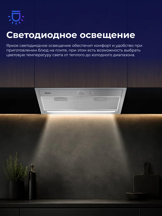 Haier Вытяжка кухонная HVQ-B2534G 53 см, 800 м ч, серая, 800 м, фото 2