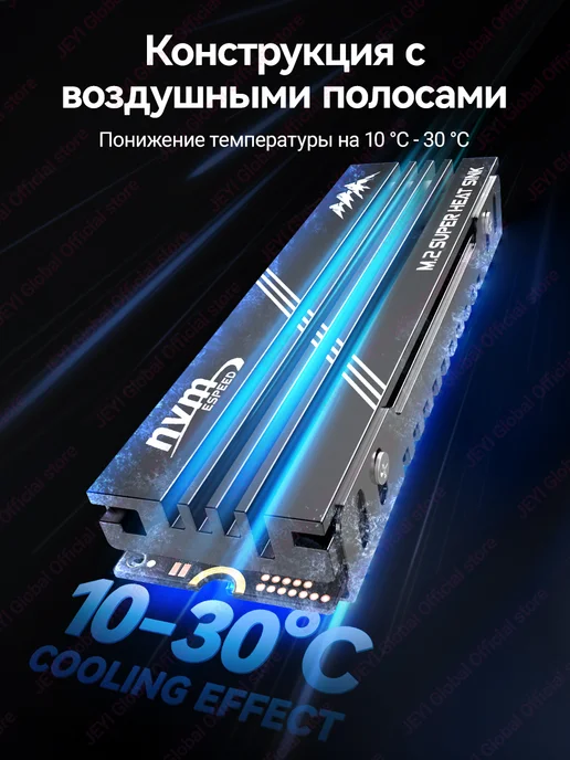 JEYI Ультратонкий кулер для SSD M.2 2280 (10 мм), черный, фото 2
