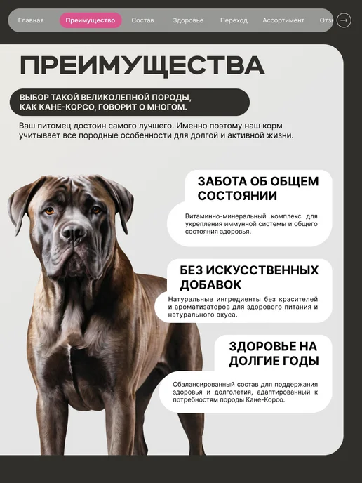 Сухой корм QUATTRO Кане-Корсо для собак, говядина, 12 кг, фото 2