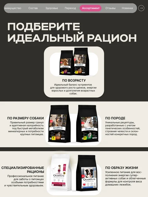 Сухой корм QUATTRO Кане-Корсо для собак, говядина, 12 кг, фото 7