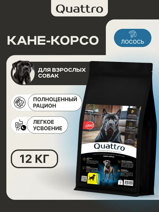 Сухой корм QUATTRO Кане Корсо для собак, лосось, 12 кг