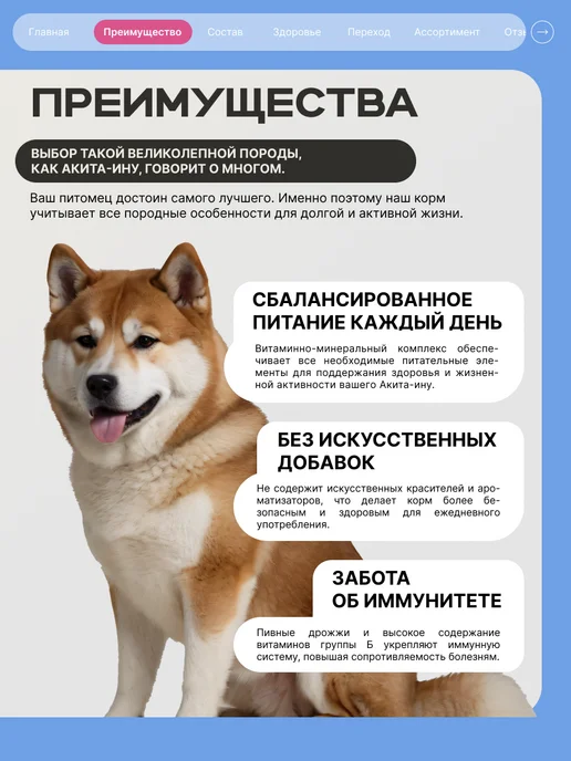 Сухой корм QUATTRO Акита Ину для собак, говядина, 12 кг, фото 2