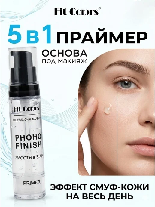 Увлажняющая основа под макияж, белый