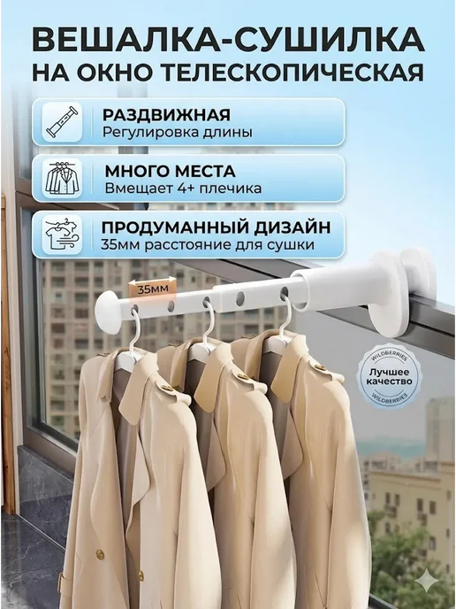 лавка1001 Сушилка для белья настенная выдвижная, белый