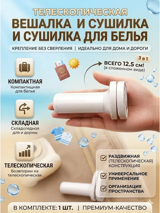 лавка1001 Сушилка для белья настенная выдвижная, белый, фото 3