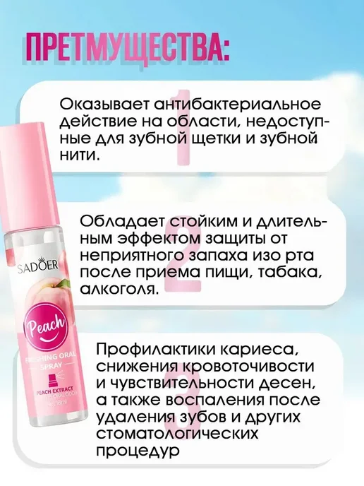 Освежающий спрей для полости рта мята, вариант, фото 2