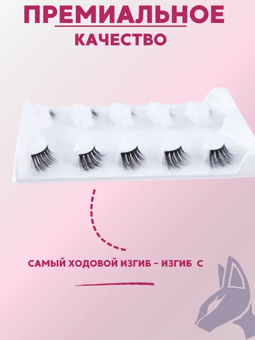 Evolulash Накладные ресницы ленточные на уголки глаз - E215, черный, фото 3