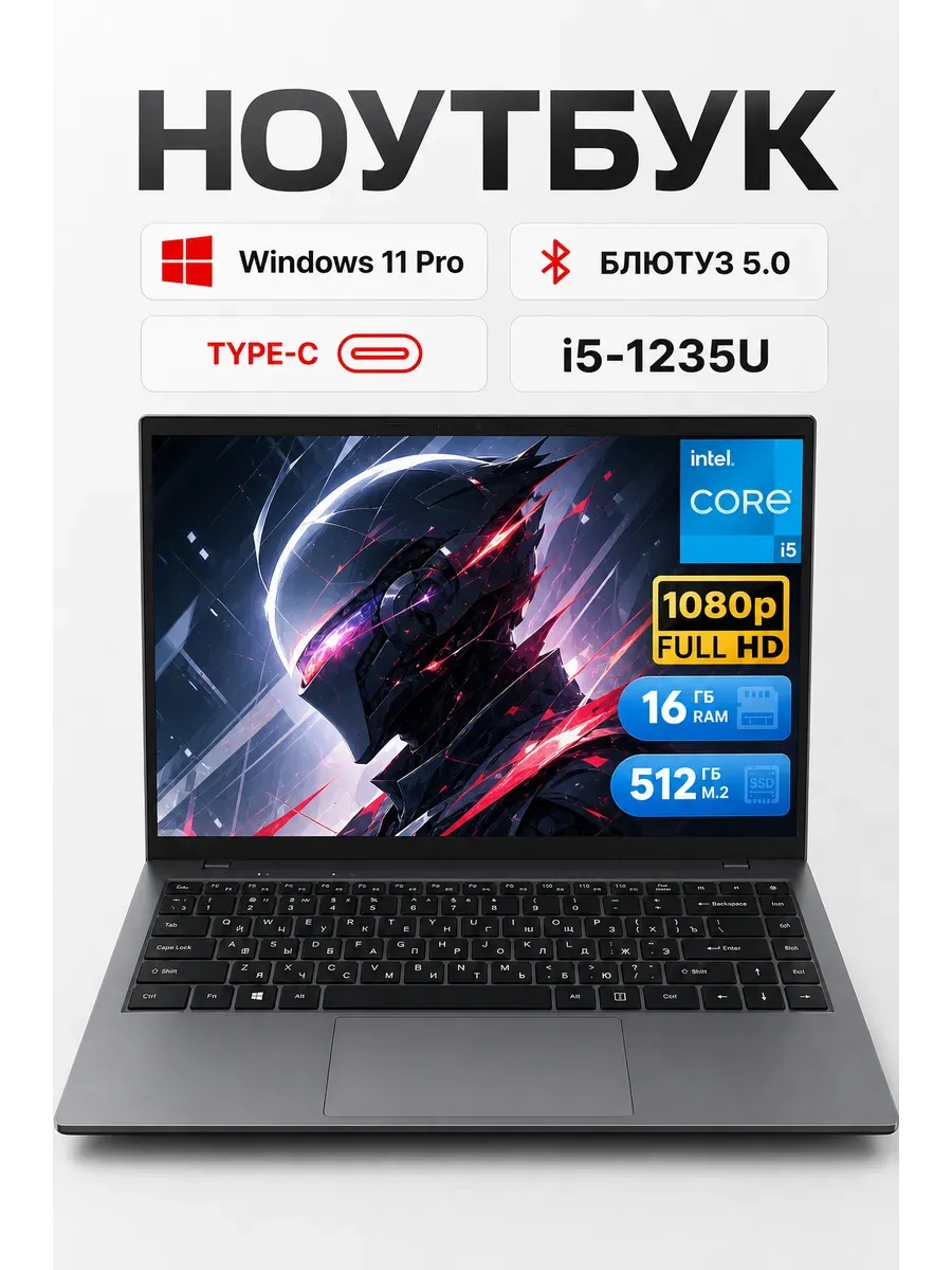 Ноутбук для работы и учебы HP14 i5-1235U 16 ГБ ssd 512 ГБ