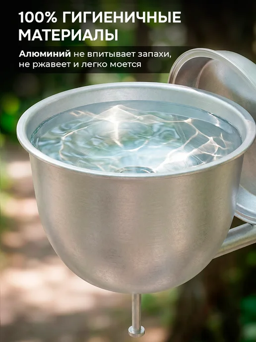 ЭРГ-АЛ Рукомойник умывальник для дачи 4,5 л, 6 л, фото 2