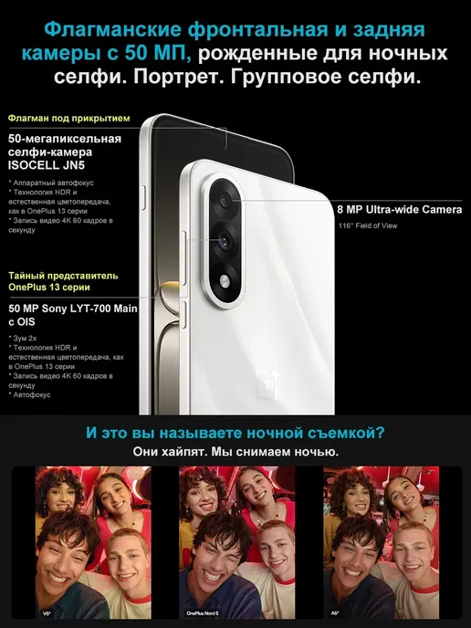 Смартфон OnePlus Nord 5 12/512 ГБ, белый, фото 5