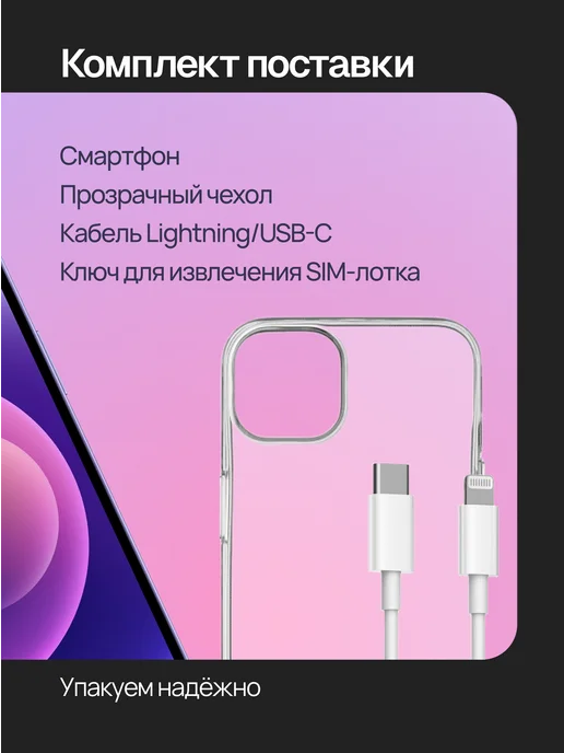 Смартфон Apple iPhone 12 128 ГБ (восстановленный), фиолетовый, фото 3