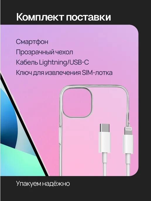 Смартфон Apple iPhone 13 256 ГБ (восстановленный), белый, фото 3