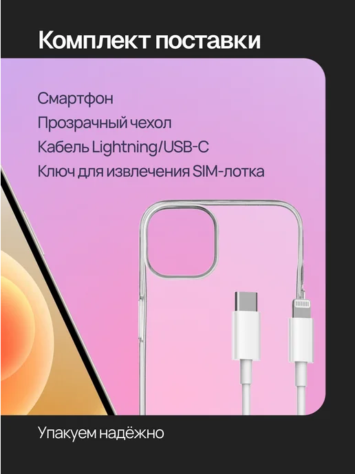 Смартфон Apple iPhone 12 Mini 256 ГБ (восстановленный), белый, фото 3