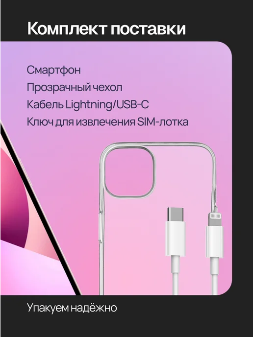 Смартфон Apple iPhone 13 256 ГБ (восстановленный), розовый, фото 3