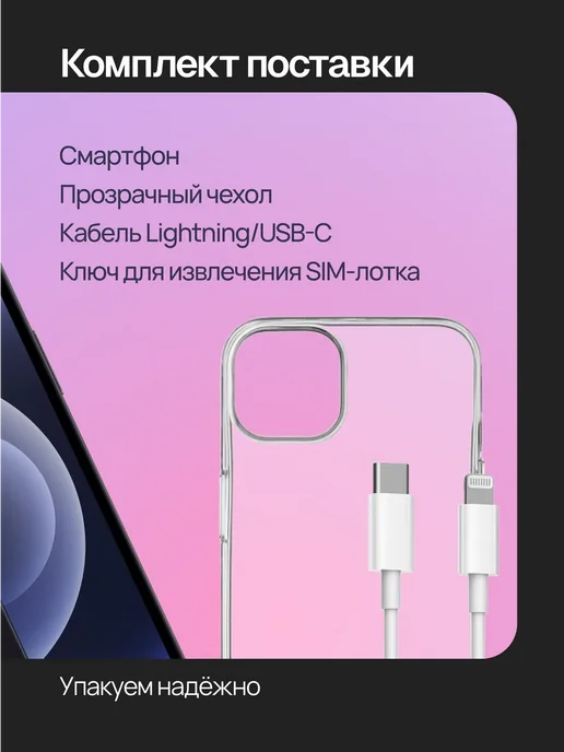 Смартфон Apple iPhone 12 128 ГБ (восстановленный), черный, фото 3