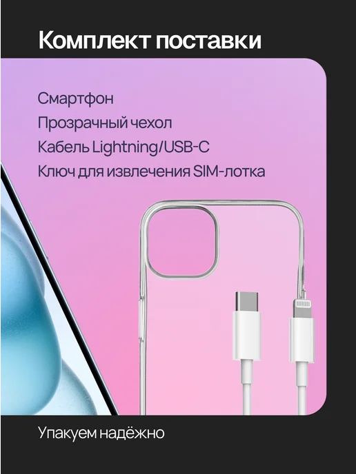 Смартфон Apple iPhone 15 256 ГБ (восстановленный), голубой, фото 3