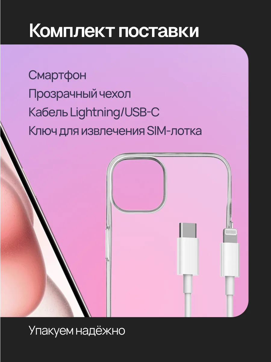 iPhone 15 512 ГБ, розовый, Восстановленный - фото 3