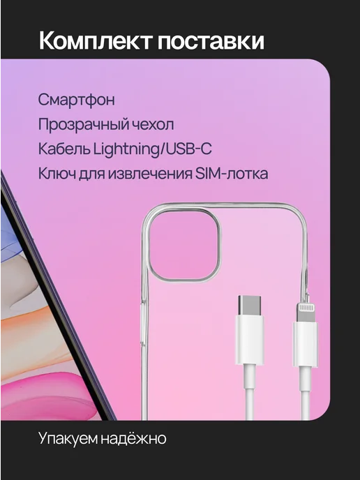 Смартфон Apple iPhone 11 256 ГБ (восстановленный), фиолетовый, фото 3