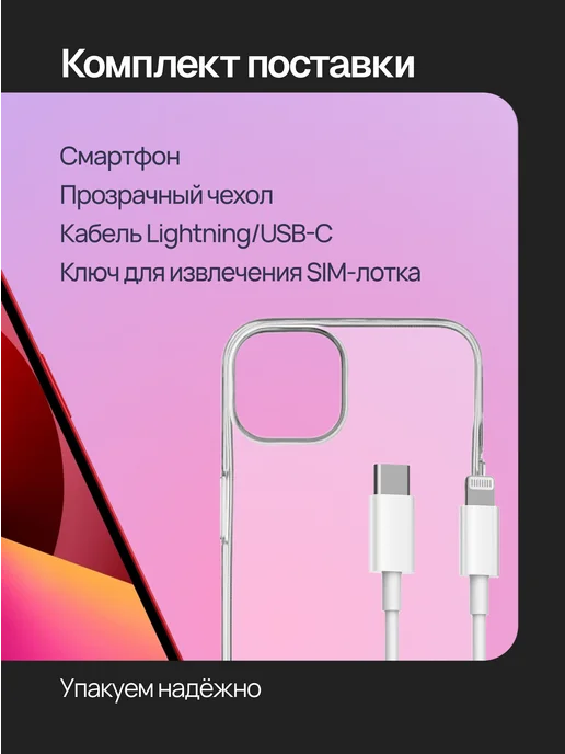 Смартфон Apple iPhone 13 256 ГБ (восстановленный), красный, фото 3