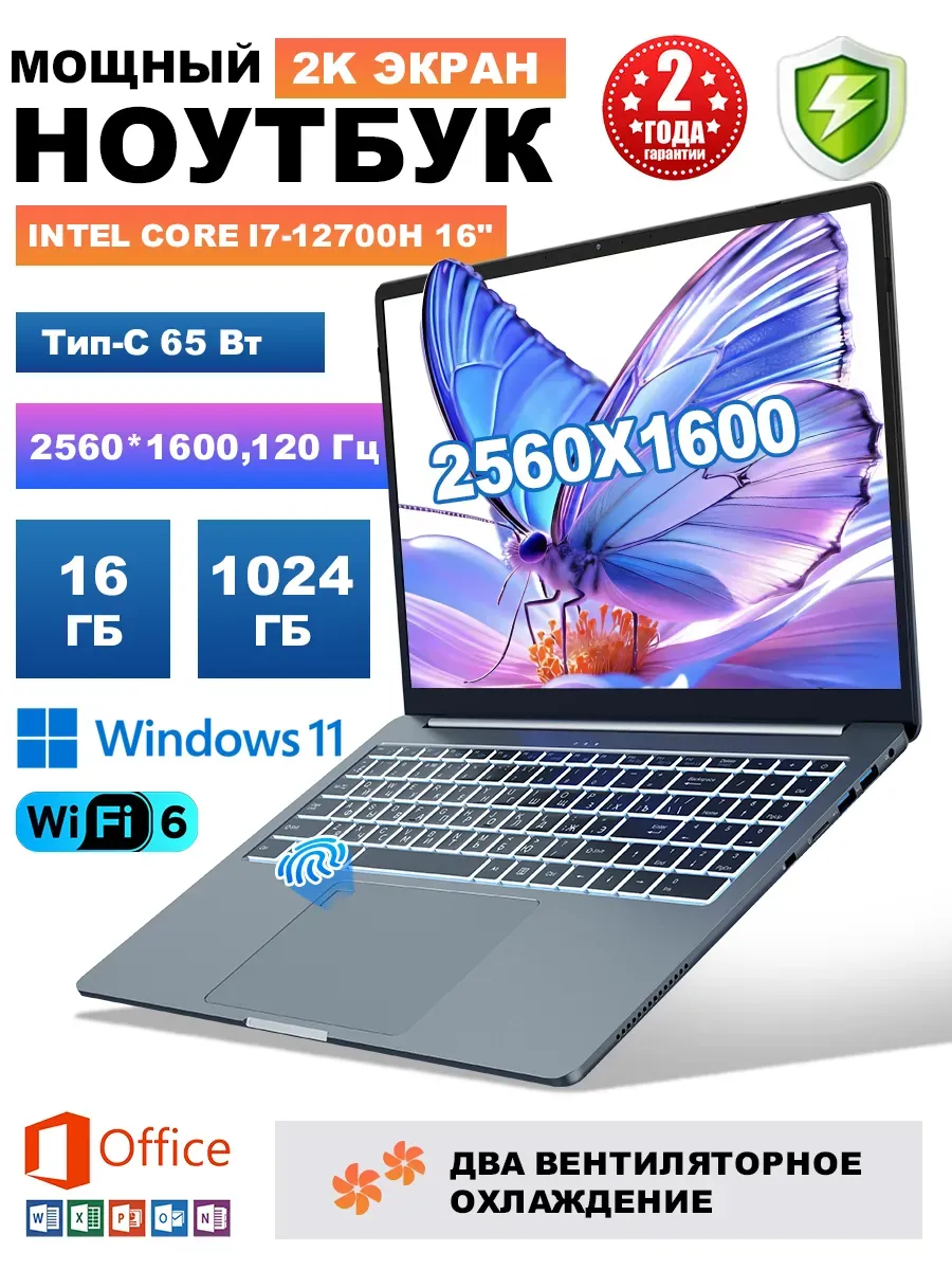 Ноутбук Супер-Book N16 Pro 16'' Intel i7,2560*1600,120 Гц