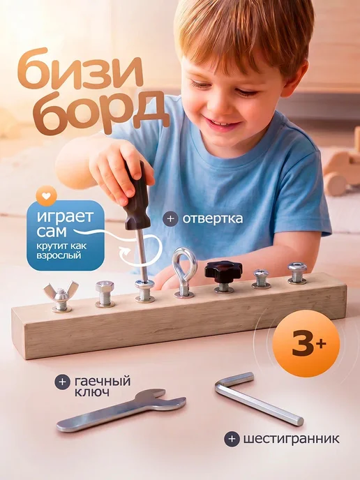 ATIN Развивающая игрушка бизиборд 8в1, вариант