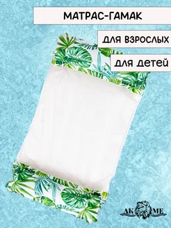 Надувной матрас, гамак водный, 2 трубы зелёные джунгли