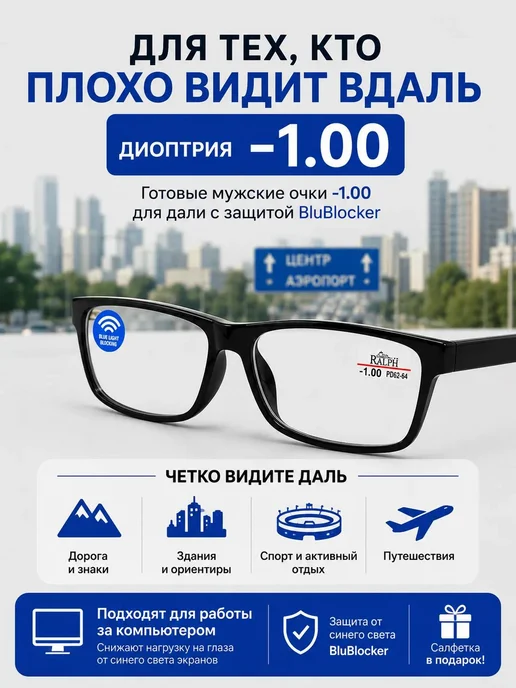 Очки для зрения -1,0, черный, фото 2