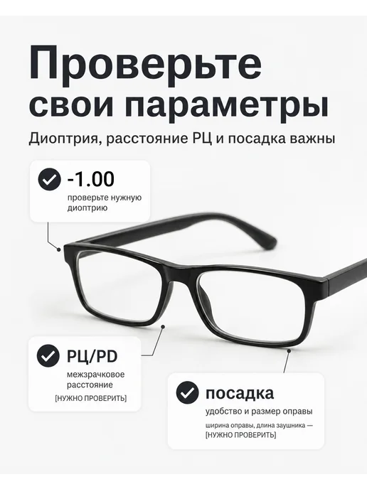 Очки для зрения -1,0, черный, фото 5