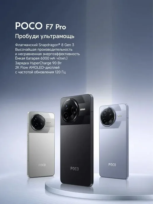Смартфон Xiaomi Poco F7 Pro 12/512 ГБ, серебристый, фото 8