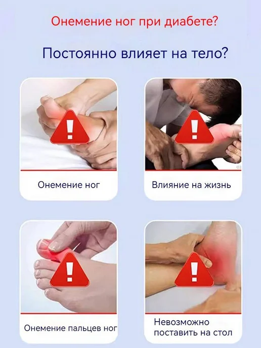 Пластырь от онемения рук и ног при диабетической нейропатии, вариант, фото 2