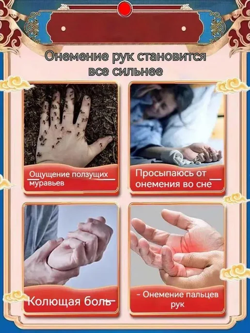 Пластырь от онемения рук и ног при диабетической нейропатии, вариант, фото 4
