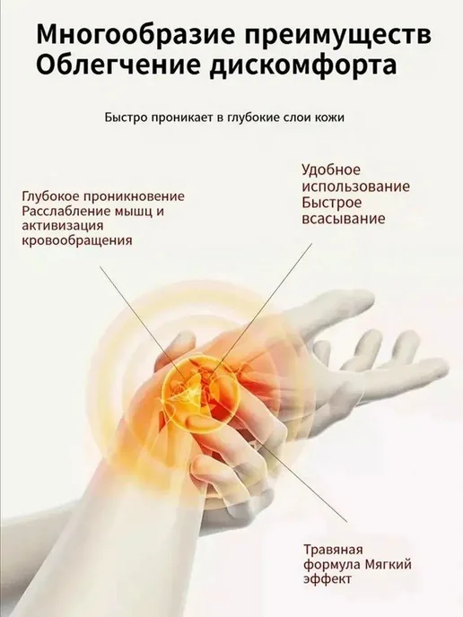 Пластырь от онемения рук и ног при диабетической нейропатии, вариант, фото 5