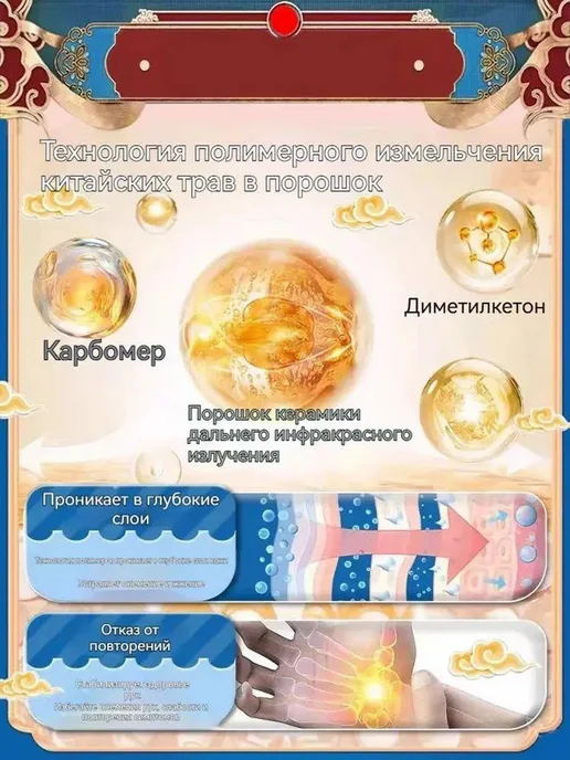 Пластырь от онемения рук и ног при диабетической нейропатии, вариант, фото 6