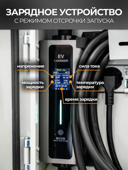 Зарядная станция для электромобиля GBT 3.5 кВт 5м, вариант, фото 3