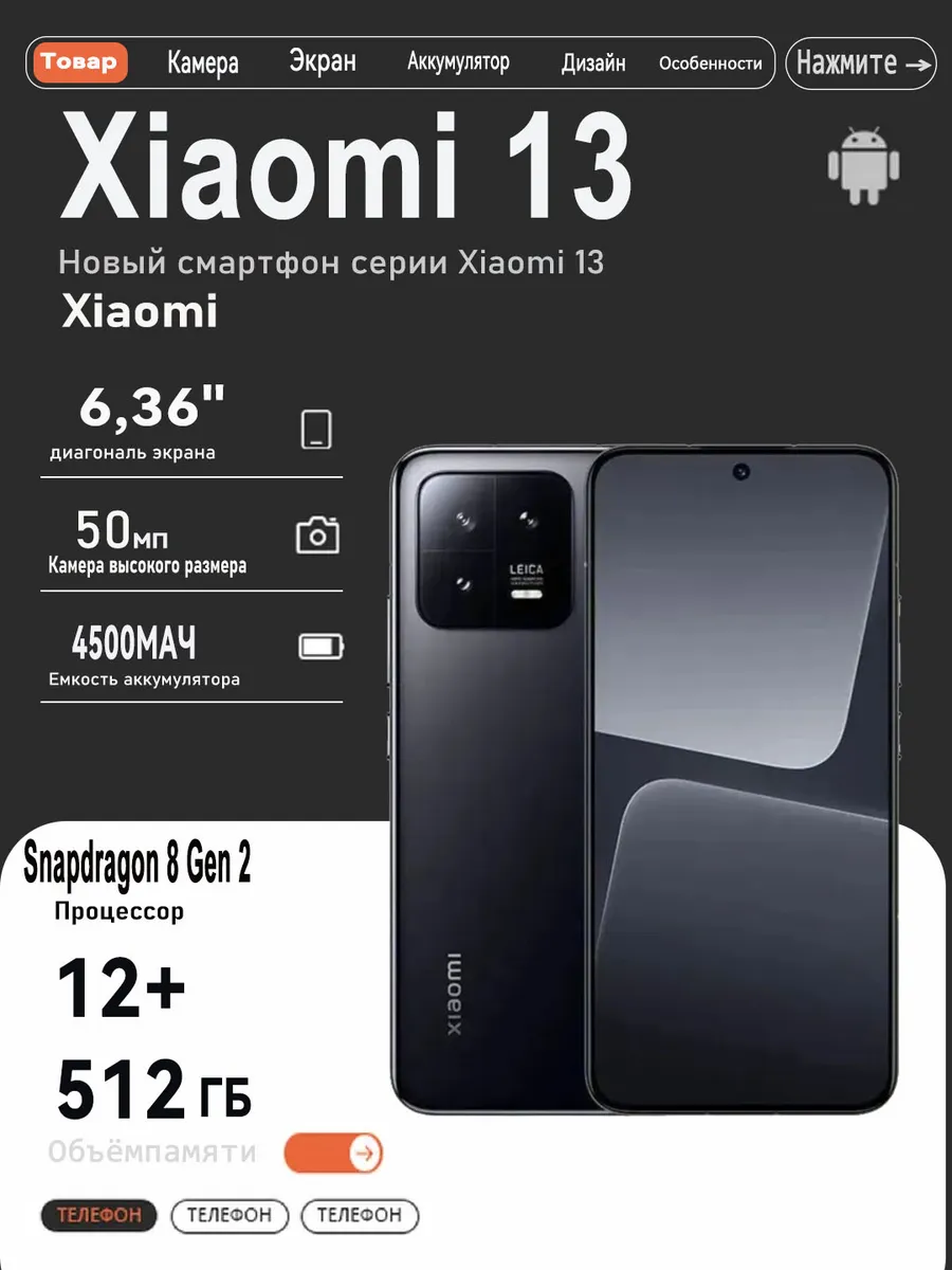 Смартфон 13 12 512 ГБ,чёрный Xiaomi 1110223589 купить в интернет‑магазине Wildberries