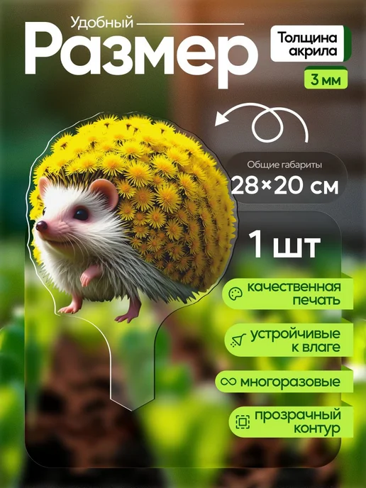 productiON Садовая фигурка, топпер Ежик на колючках одуванчики, белый, фото 2