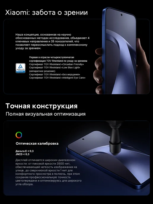 Смартфон Xiaomi 17T Pro 12/1024 ГБ, синий, фото 8