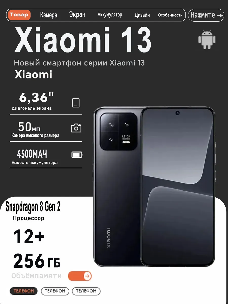 Смартфон 13 12 256 ГБ,чёрный Xiaomi 1110301635 купить в интернет‑магазине Wildberries