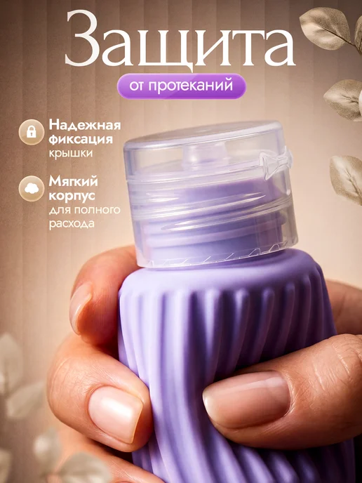 Дорожный набор флаконов и баночек для путешествий, вариант, фото 3