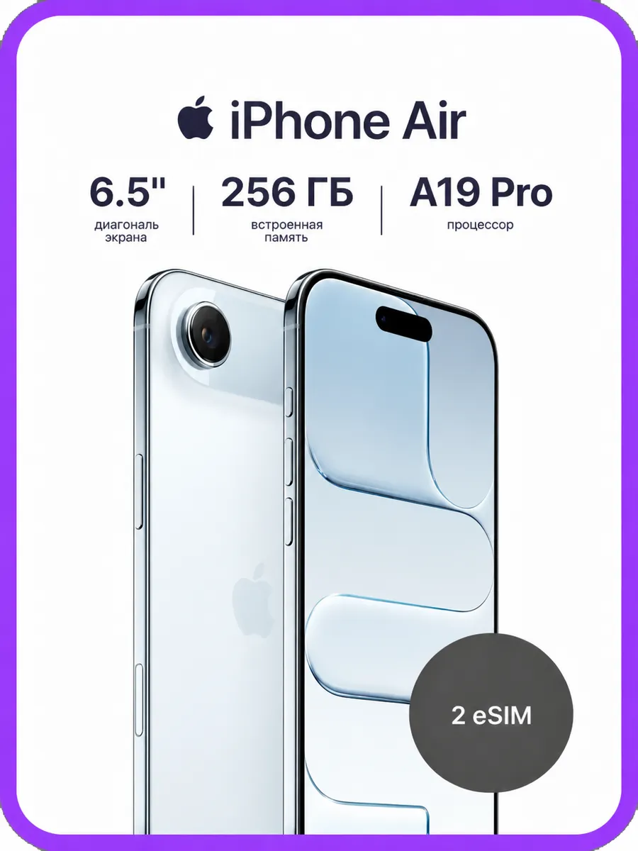 iPhone 17 Air 256GB Blue Apple 1110333196 купить за 81 705 ₽ в интернет‑магазине Wildberries
